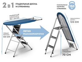 Гладильные доски