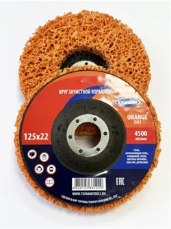 Круг зачистной Коралл 125x22 мм, оранжевый Tsunami D96100COR0125OR 10015 - фото 101150