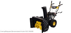 Снегоуборщик бензиновый Huter SGC-5500B 10718