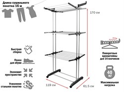 Сушилка для белья напольная, вертикальная, 16м, PERFECTO LINEA (Максимальная нагрузка белья: 40 кг) 12752