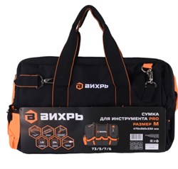 Сумка для инструмента PRO M Вихрь 12924