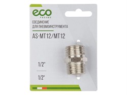 Соединение нар. резьба 1/2" х нар. резьба 1/2" (сталь) ECO 5021 - фото 32665