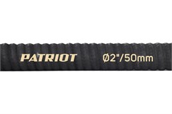 Рукав всасывающий Patriot SRh-20 6352 - фото 57669