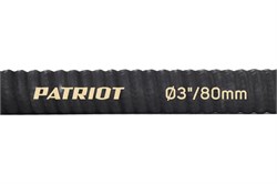 Рукав всасывающий Patriot SRh-30 6356 - фото 57681