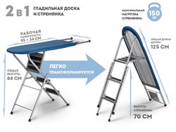 Доска гладильная - стремянка, Ruby 1, (1250х340 мм), с подставкой под утюг, PERFECTO LINEA 8551 - фото 83122
