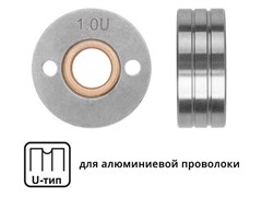Ролик подающий ф 30/10 мм, шир. 12 мм, проволока ф 0,8-1,0 мм (U-тип) (для мягкой проволоки: алюминий) 9922