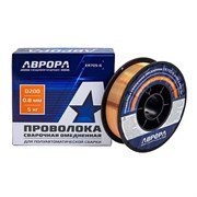 Проволока омедненная АВРОРА ER70S-6 d.0.8 мм 5кг D200 11264