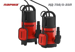 Насос дренажный для чистой / грязной воды Парма НД-750/5-35П 12097