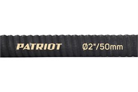 Рукав всасывающий Patriot SRh-20 6352