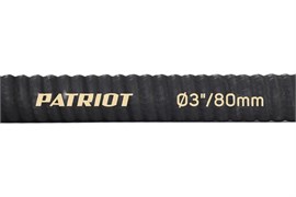 Рукав всасывающий Patriot SRh-30 6356