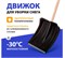 Снеговая лопата СИБРТЕХ 360х380 мм, алюминиевая окантовка, с черенком 615745 11157