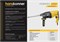 Перфоратор SDS Plus Hanskonner HRH0822RE 6167
