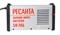 Сварочный аппарат инверторный Ресанта САИ-250Д 7666