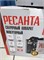 Сварочный аппарат Ресанта САИ-220 1682